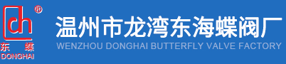 法蘭蝶閥廠家logo